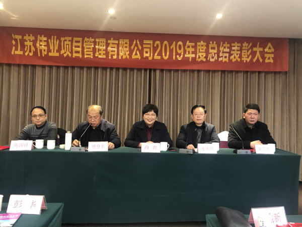 1579670001127.jpg 公司新闻=我公司2019年度总结表彰大会隆重召开02.jpg