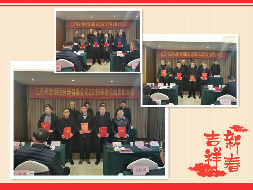 1579670068540.jpg 公司新闻=我公司2019年度总结表彰大会隆重召开04.jpg