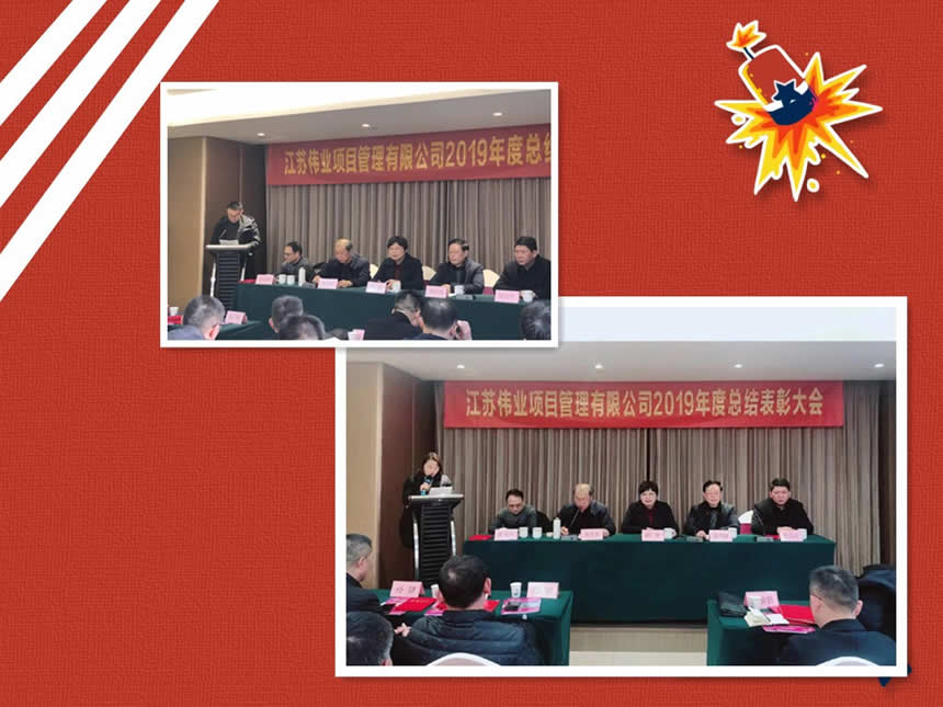 1579670103305.jpg 公司新闻=我公司2019年度总结表彰大会隆重召开06.jpg