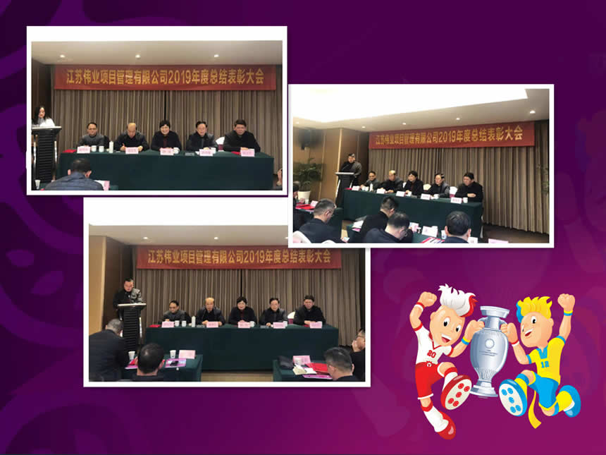1579670117431.jpg 公司新闻=我公司2019年度总结表彰大会隆重召开07.jpg