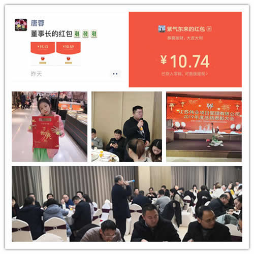 1579670157436.jpg 公司新闻=我公司2019年度总结表彰大会隆重召开08.jpg