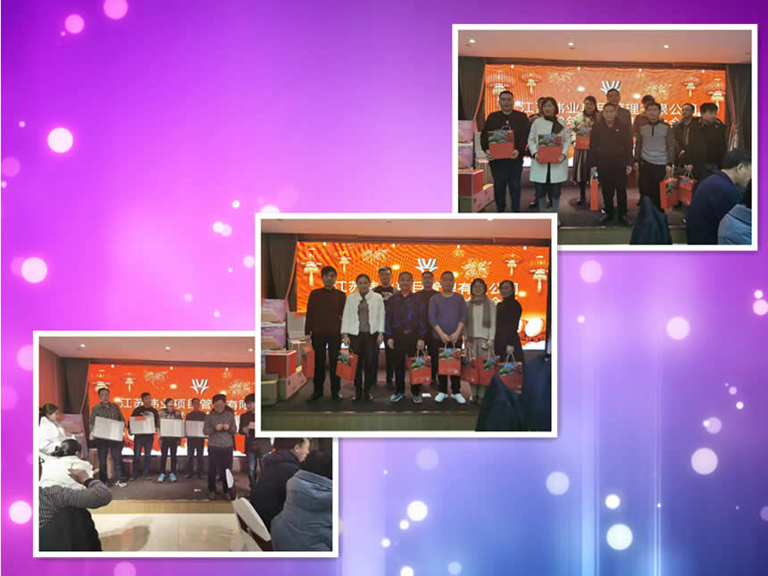 1579670193937.jpg 公司新闻=我公司2019年度总结表彰大会隆重召开10.jpg